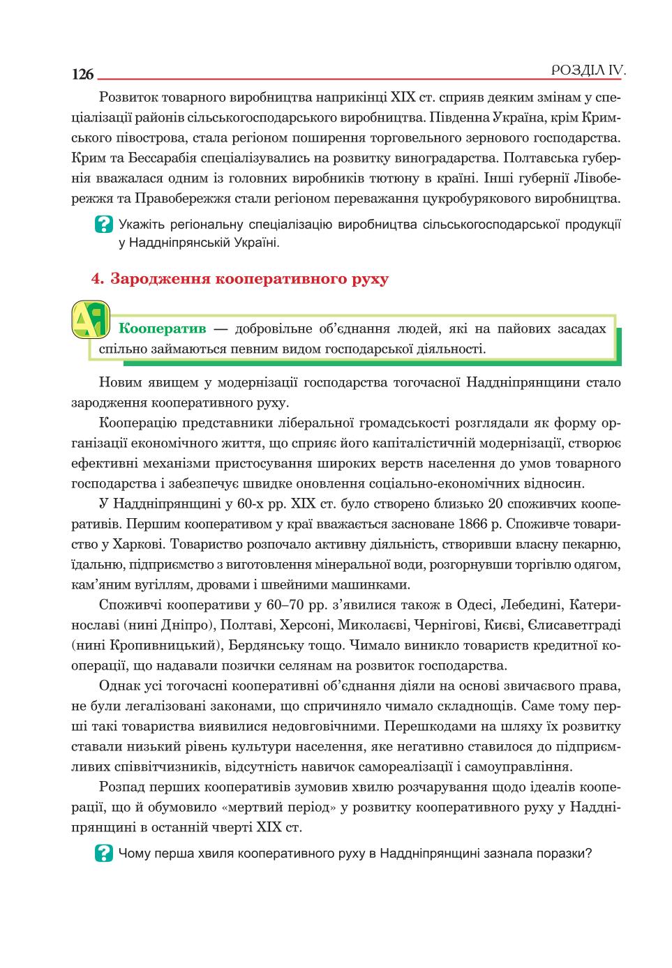 Мініатюра 126