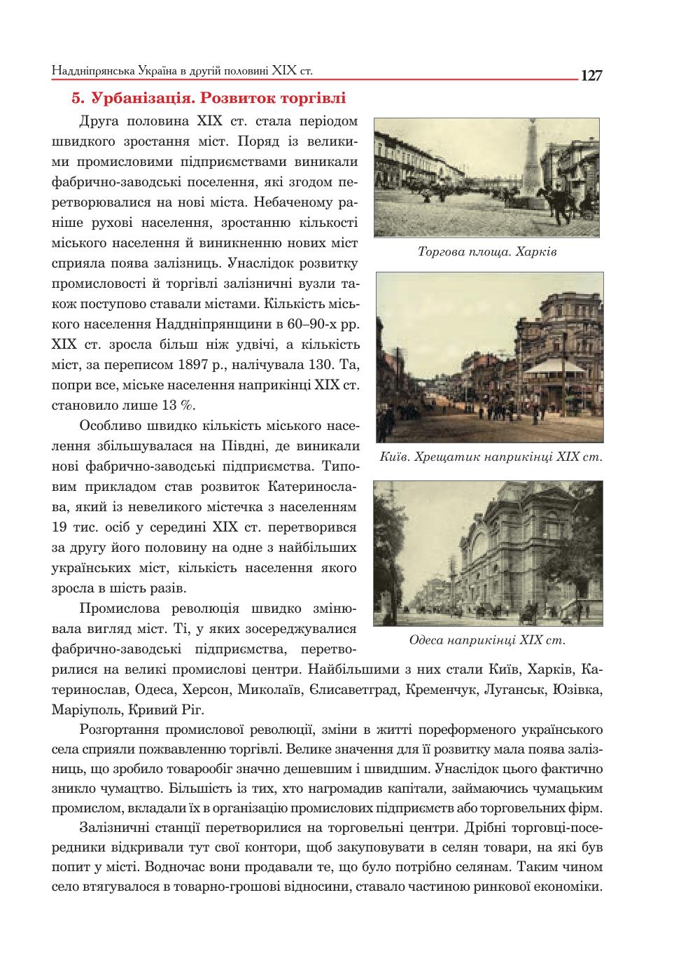 Мініатюра 127