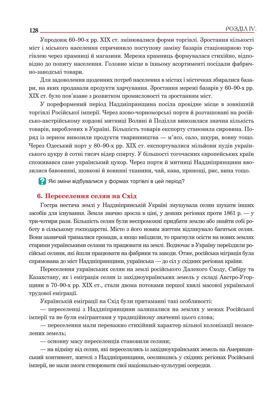 Мініатюра 128