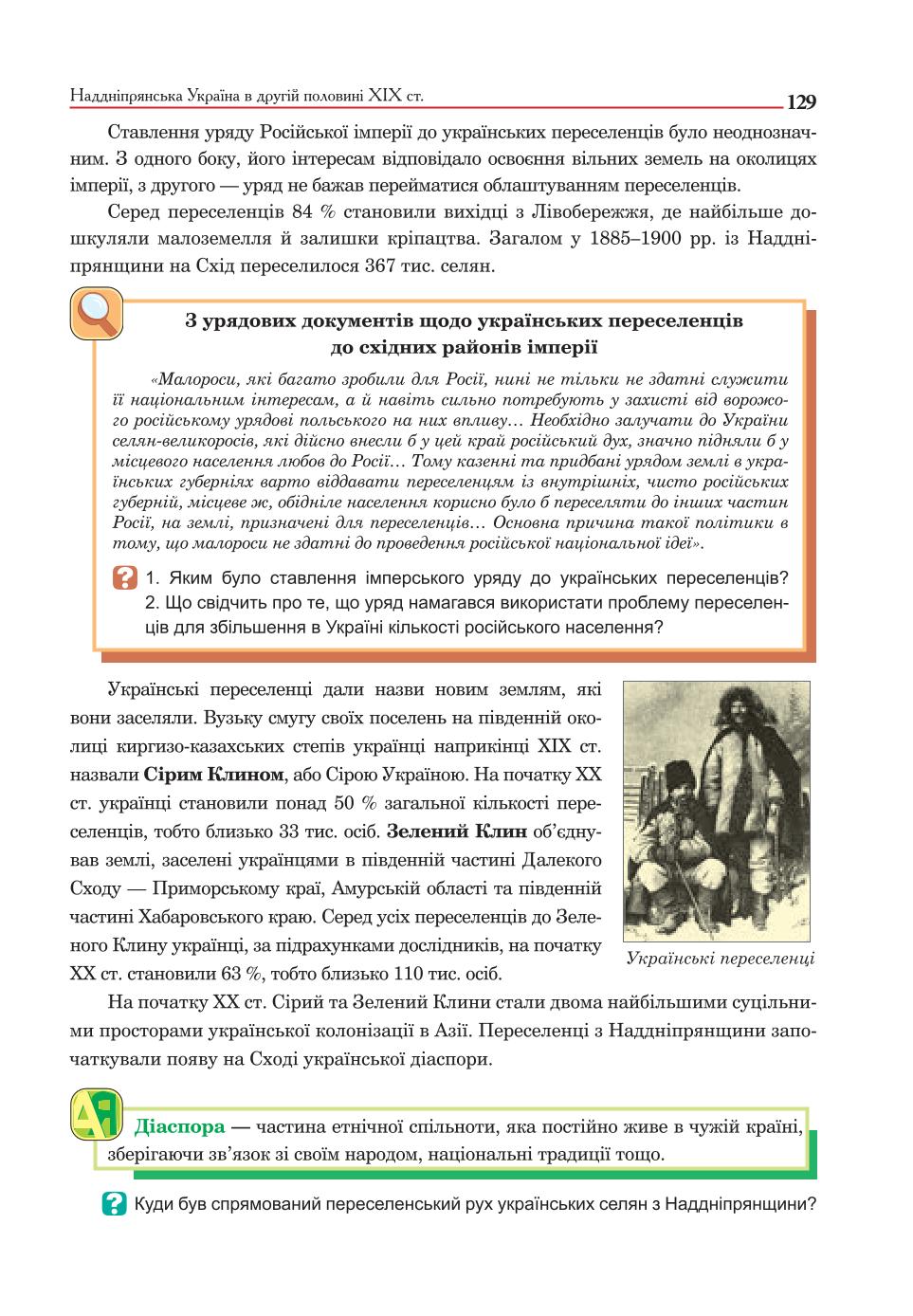 Мініатюра 129