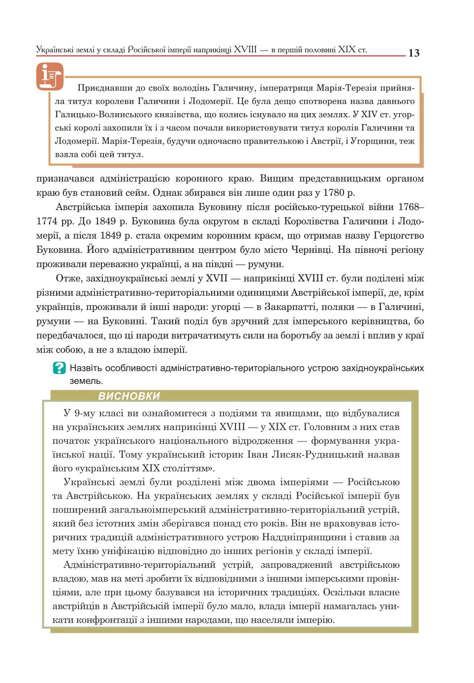 Мініатюра 13