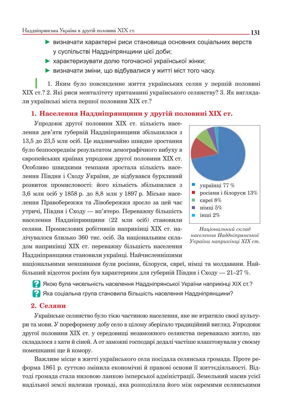 Мініатюра 131