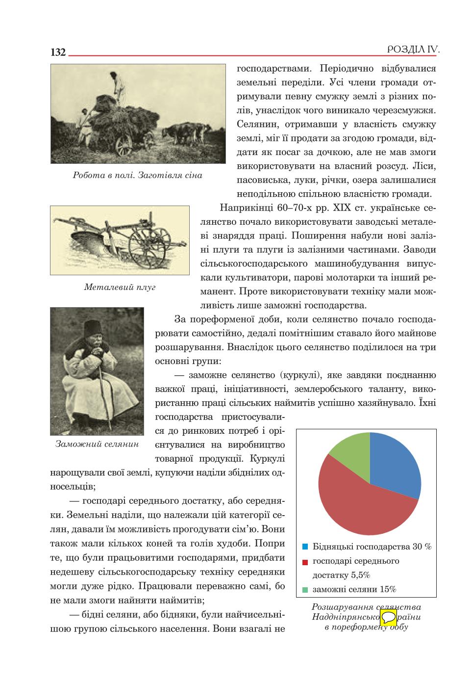 Мініатюра 132