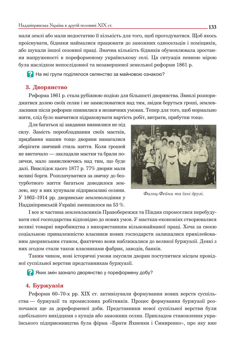 Мініатюра 133