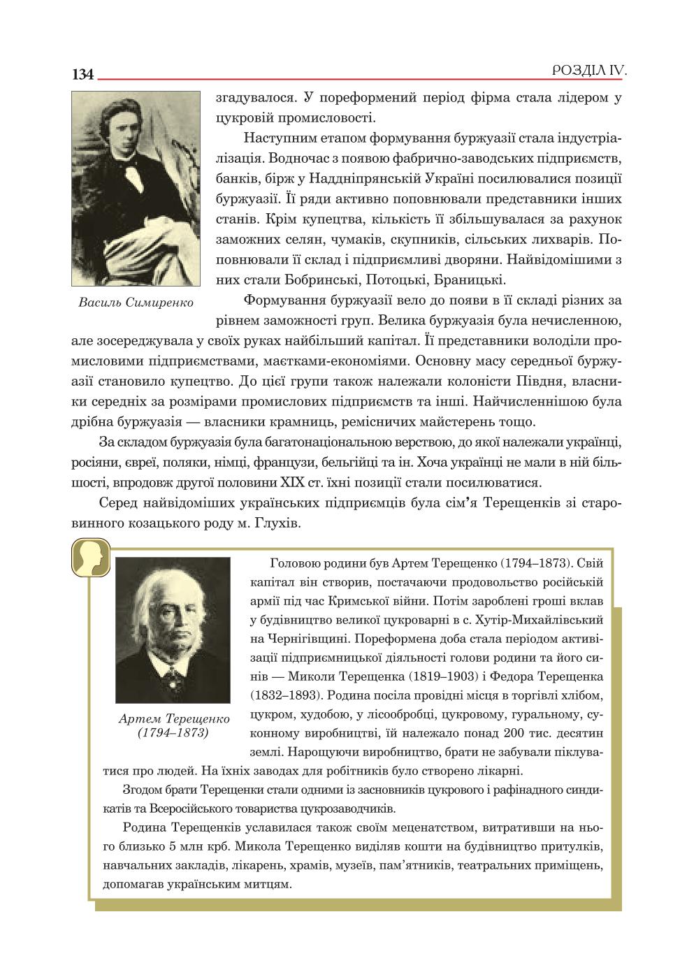 Мініатюра 134