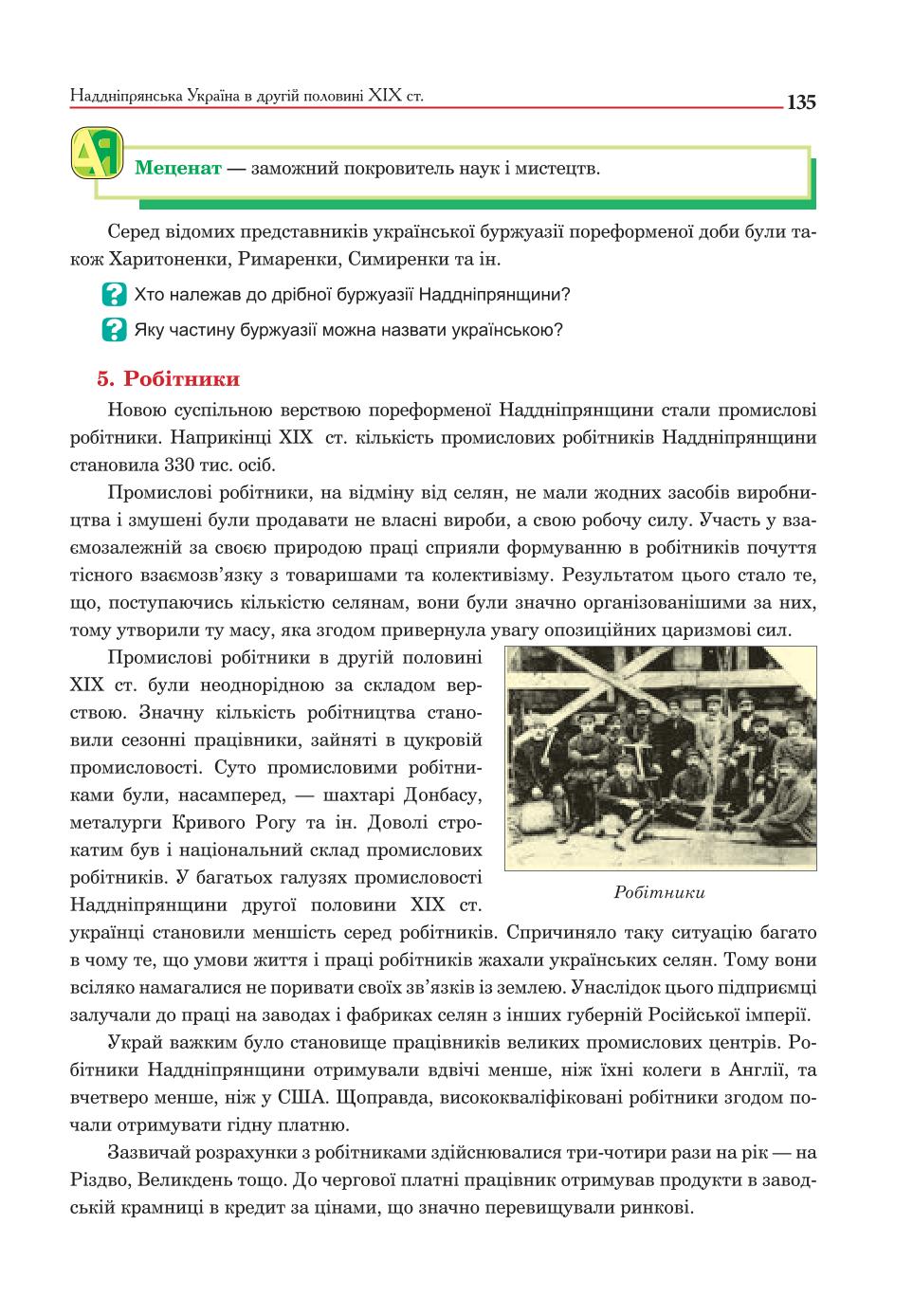 Мініатюра 135