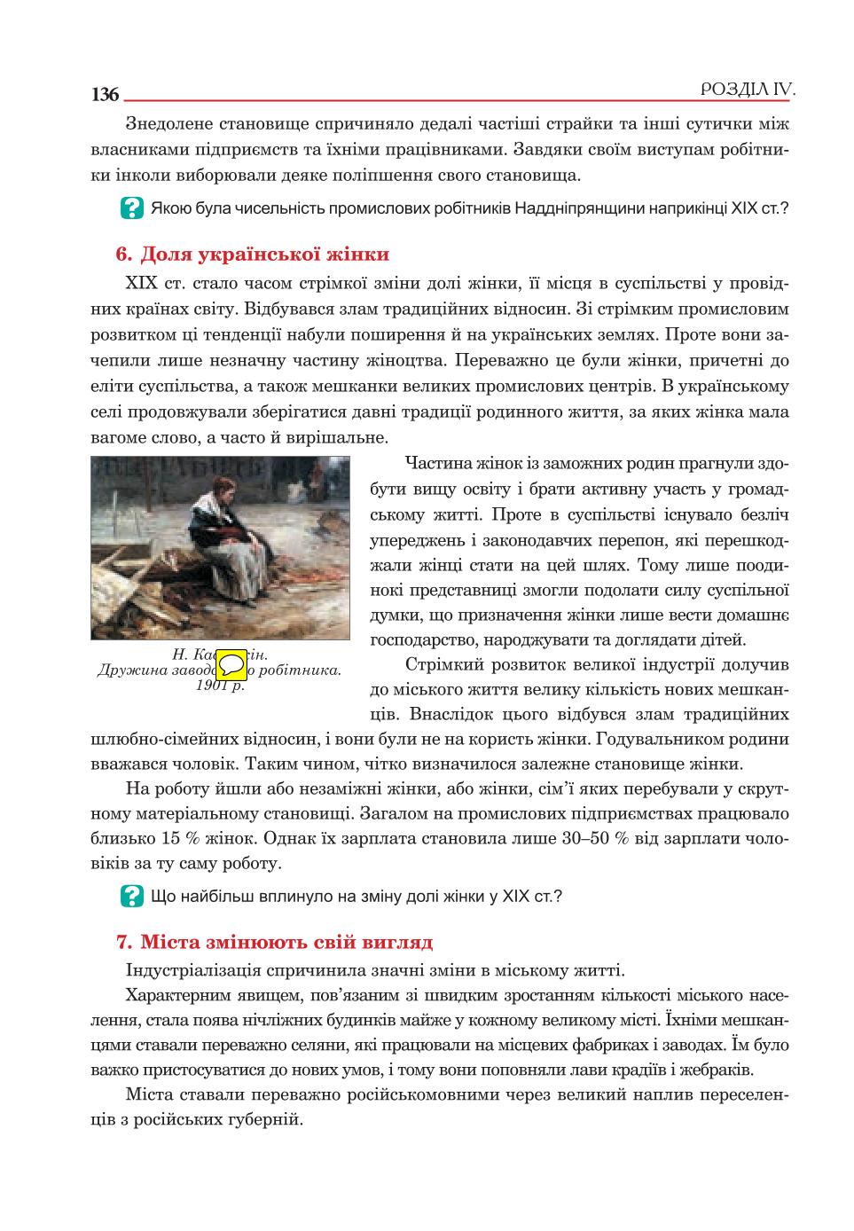 Мініатюра 136