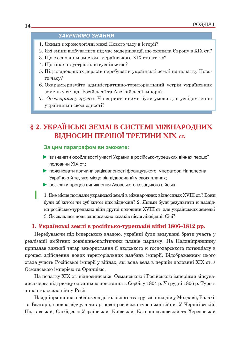Мініатюра 14