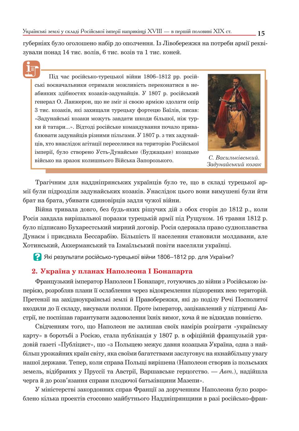 Мініатюра 15