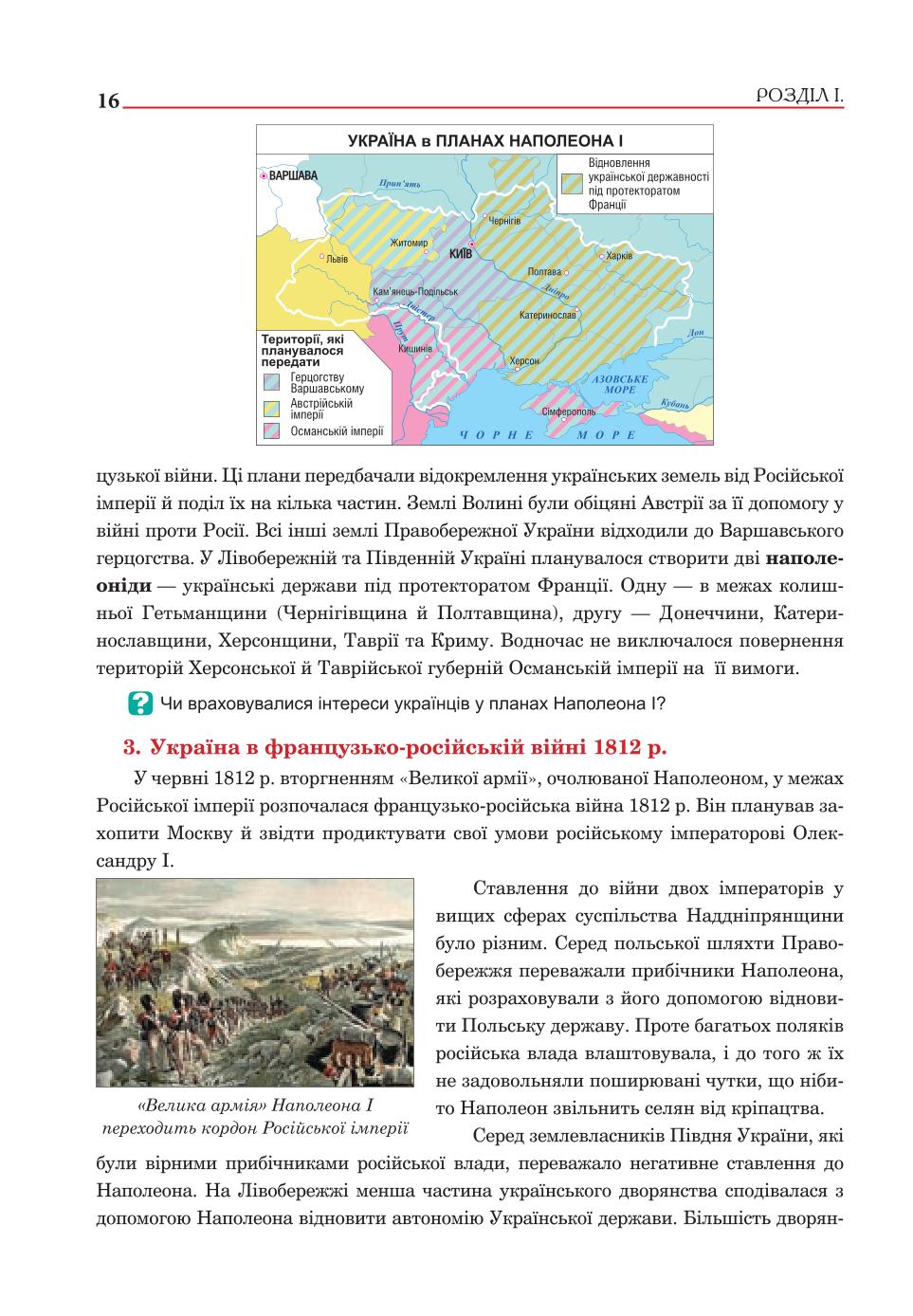 Мініатюра 16