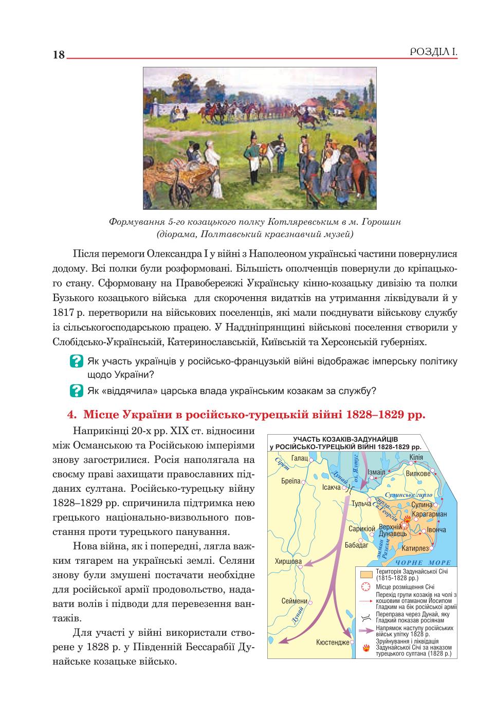 Мініатюра 18