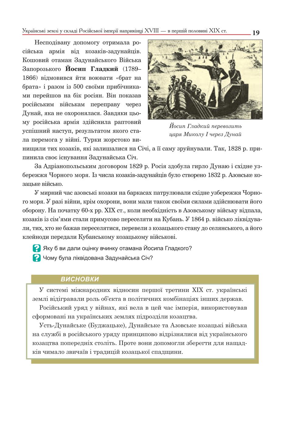 Мініатюра 19