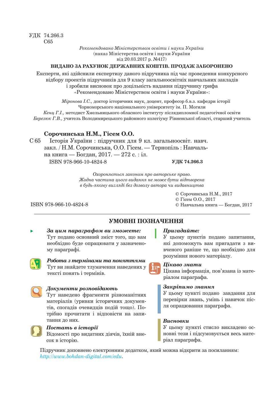 Мініатюра 2