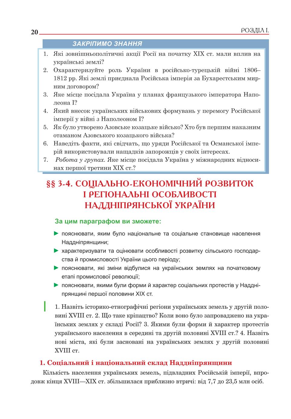 Мініатюра 20