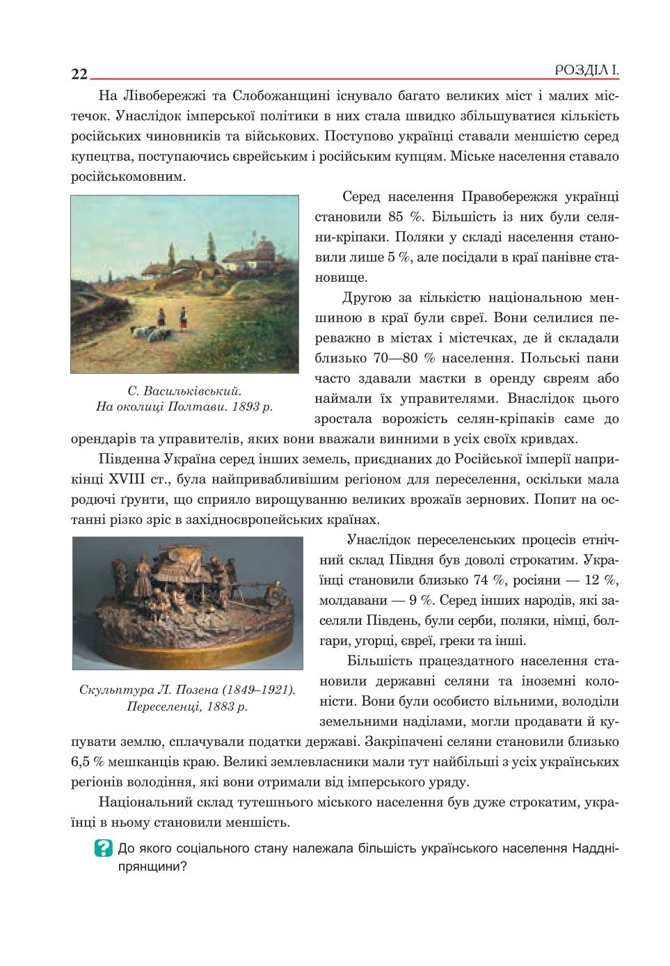 Мініатюра 22