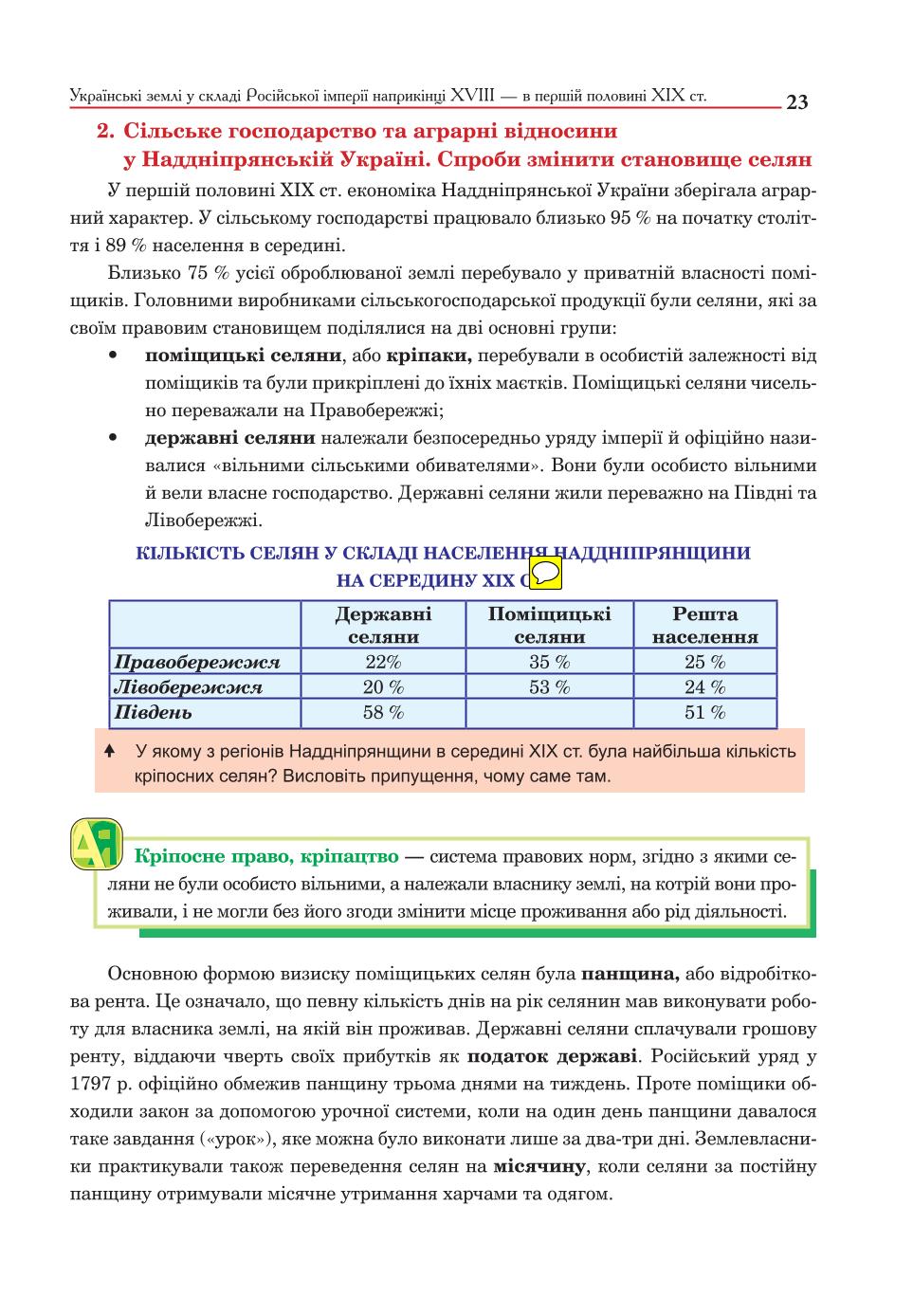 Мініатюра 23