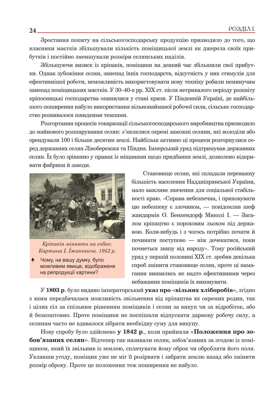 Мініатюра 24