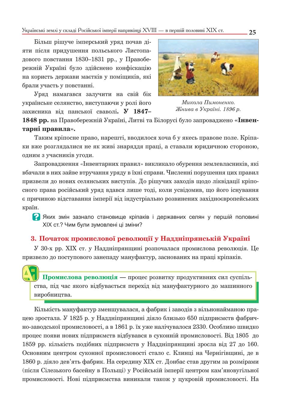 Мініатюра 25