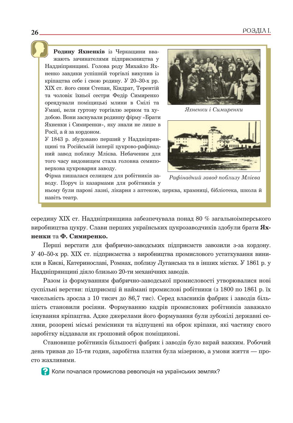 Мініатюра 26