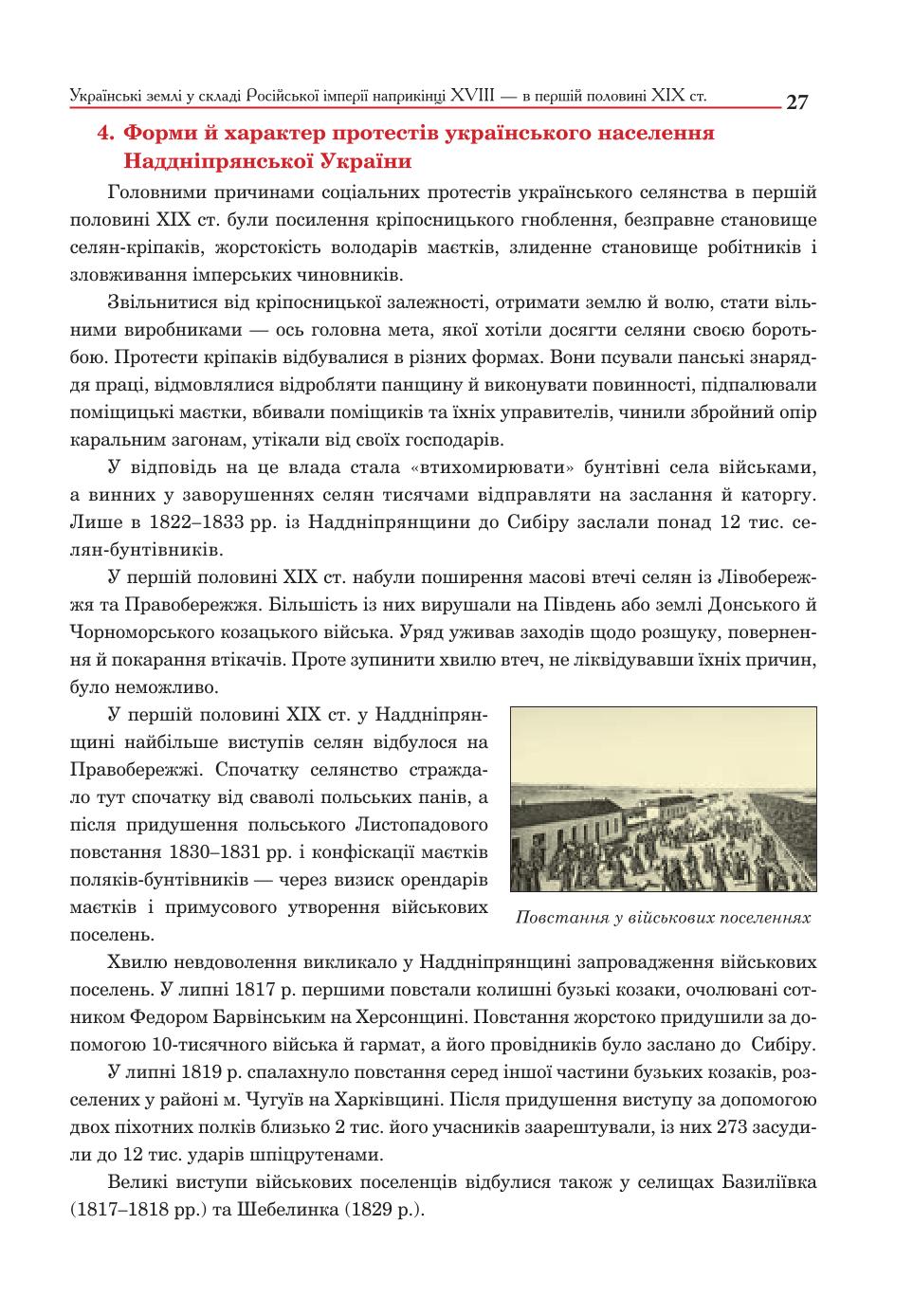 Мініатюра 27