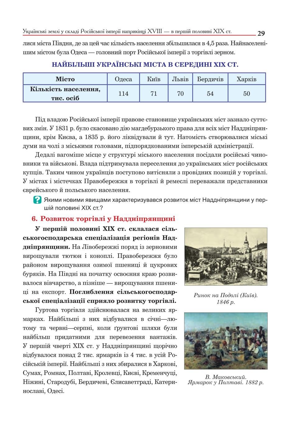 Мініатюра 29