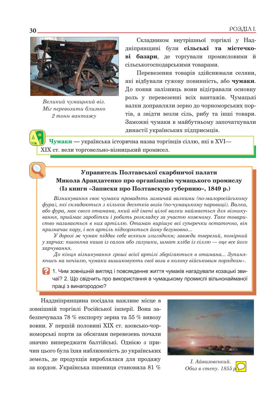 Мініатюра 30