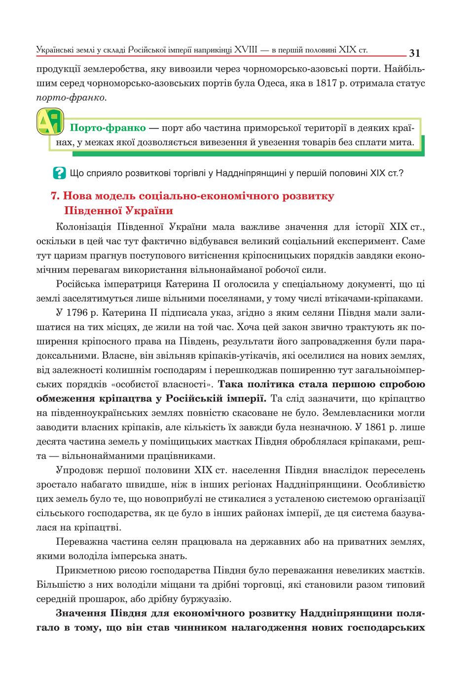 Мініатюра 31