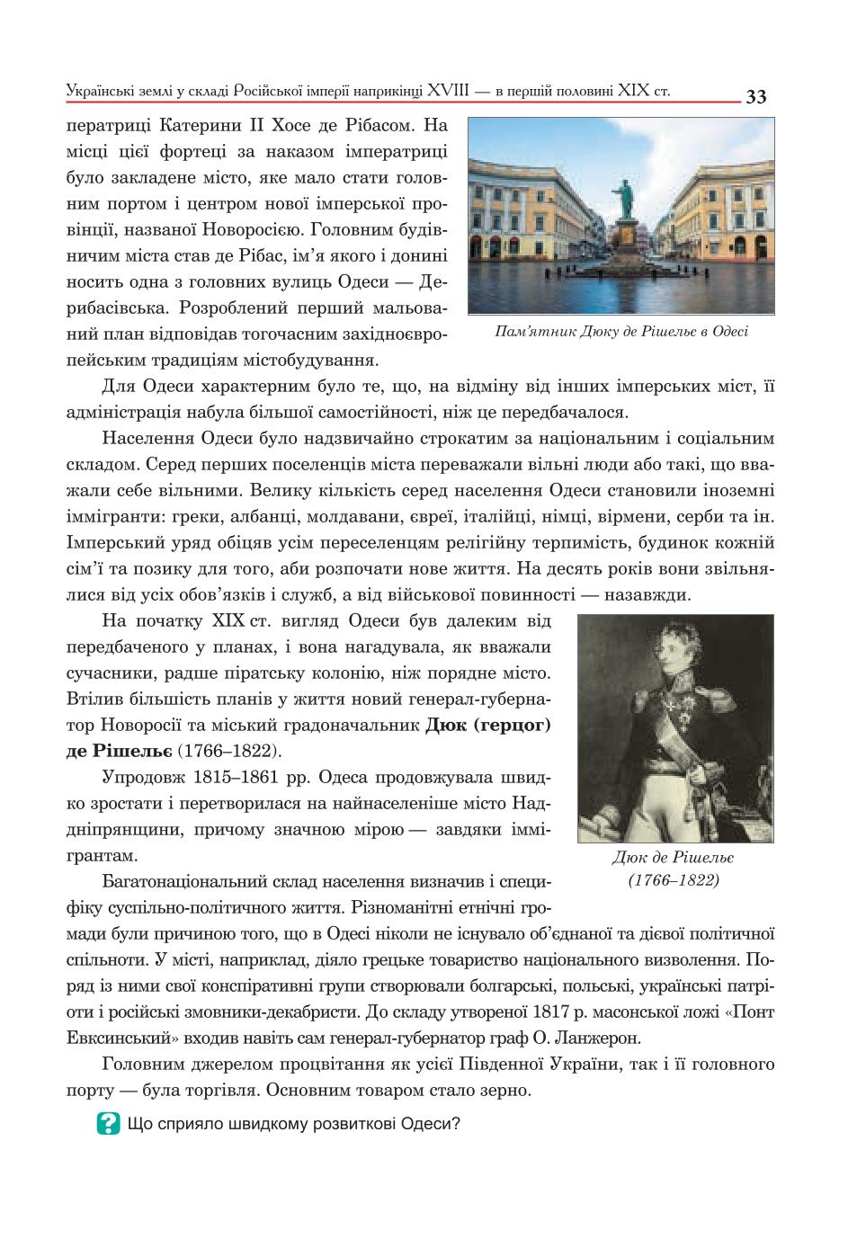 Мініатюра 33