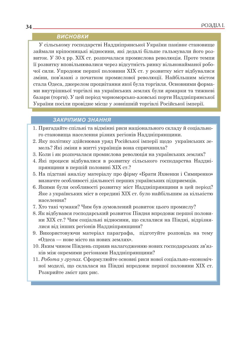 Мініатюра 34