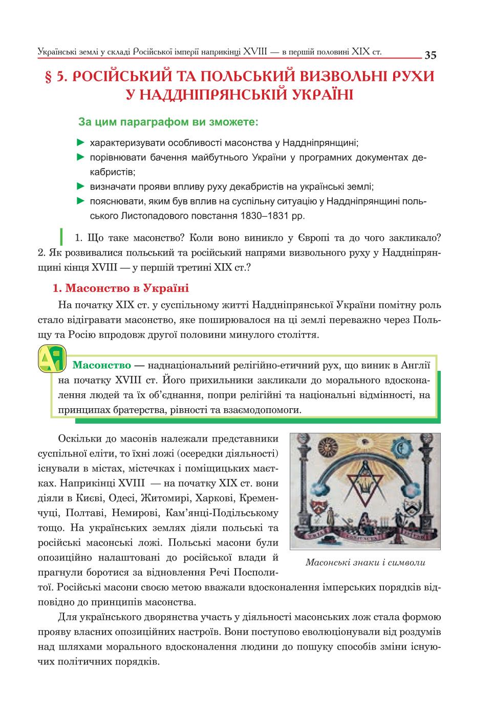 Мініатюра 35