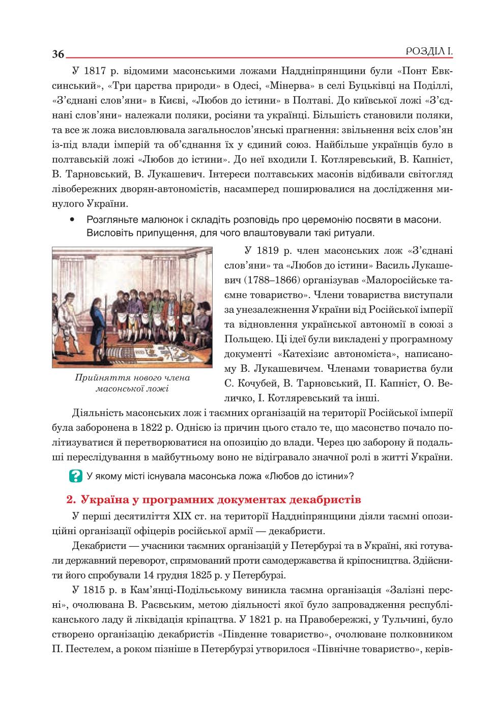 Мініатюра 36