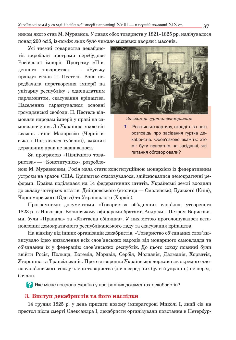 Мініатюра 37