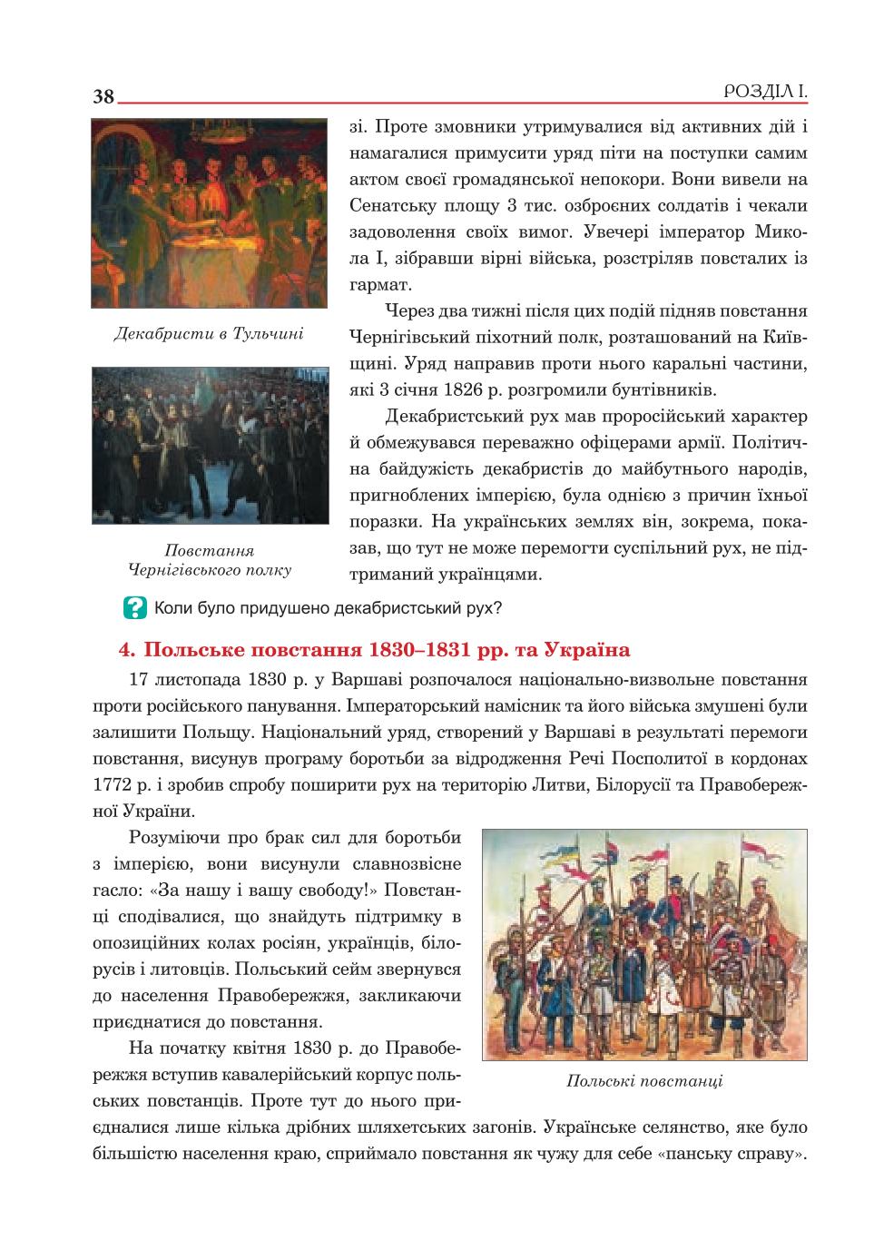 Мініатюра 38