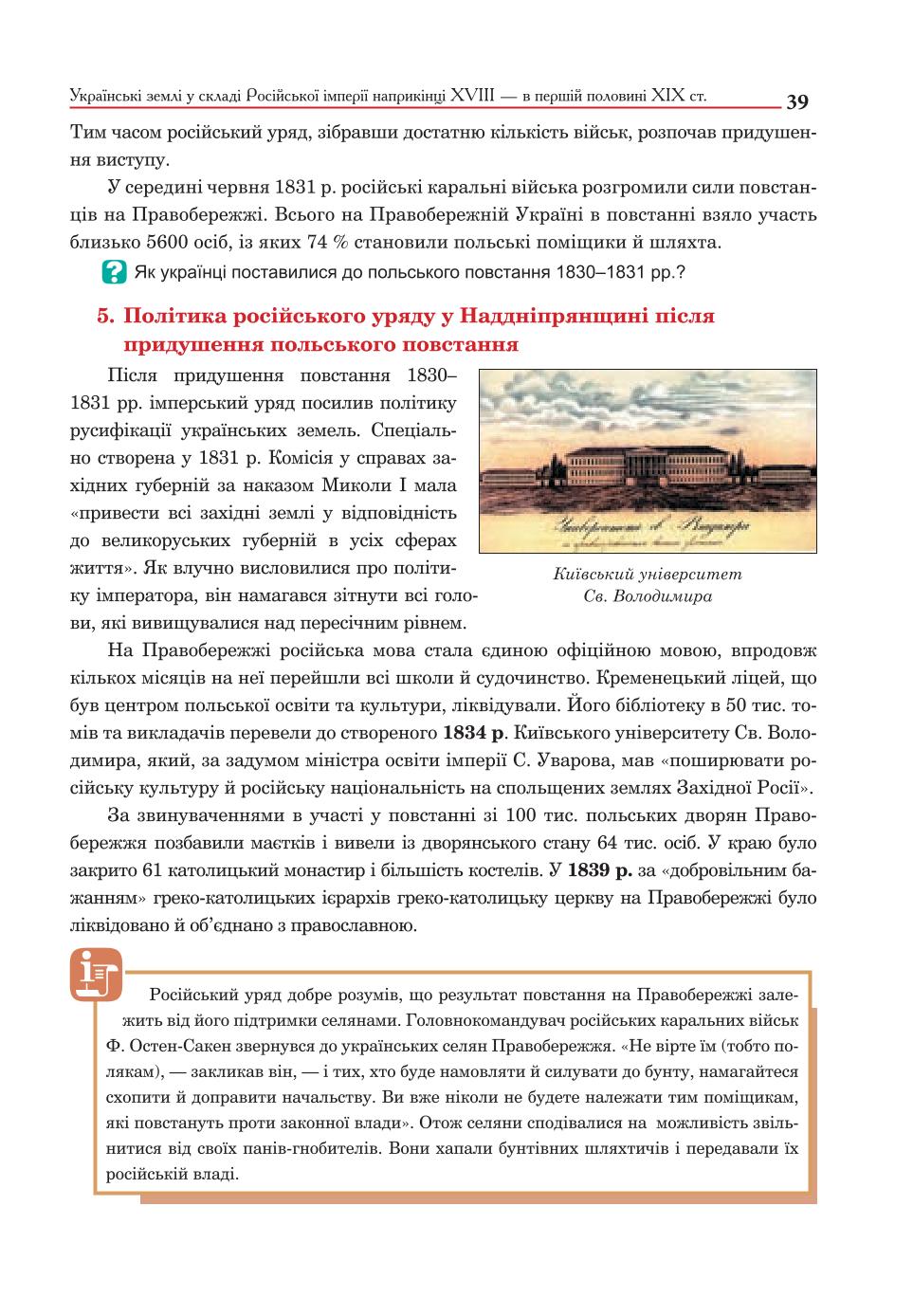 Мініатюра 39