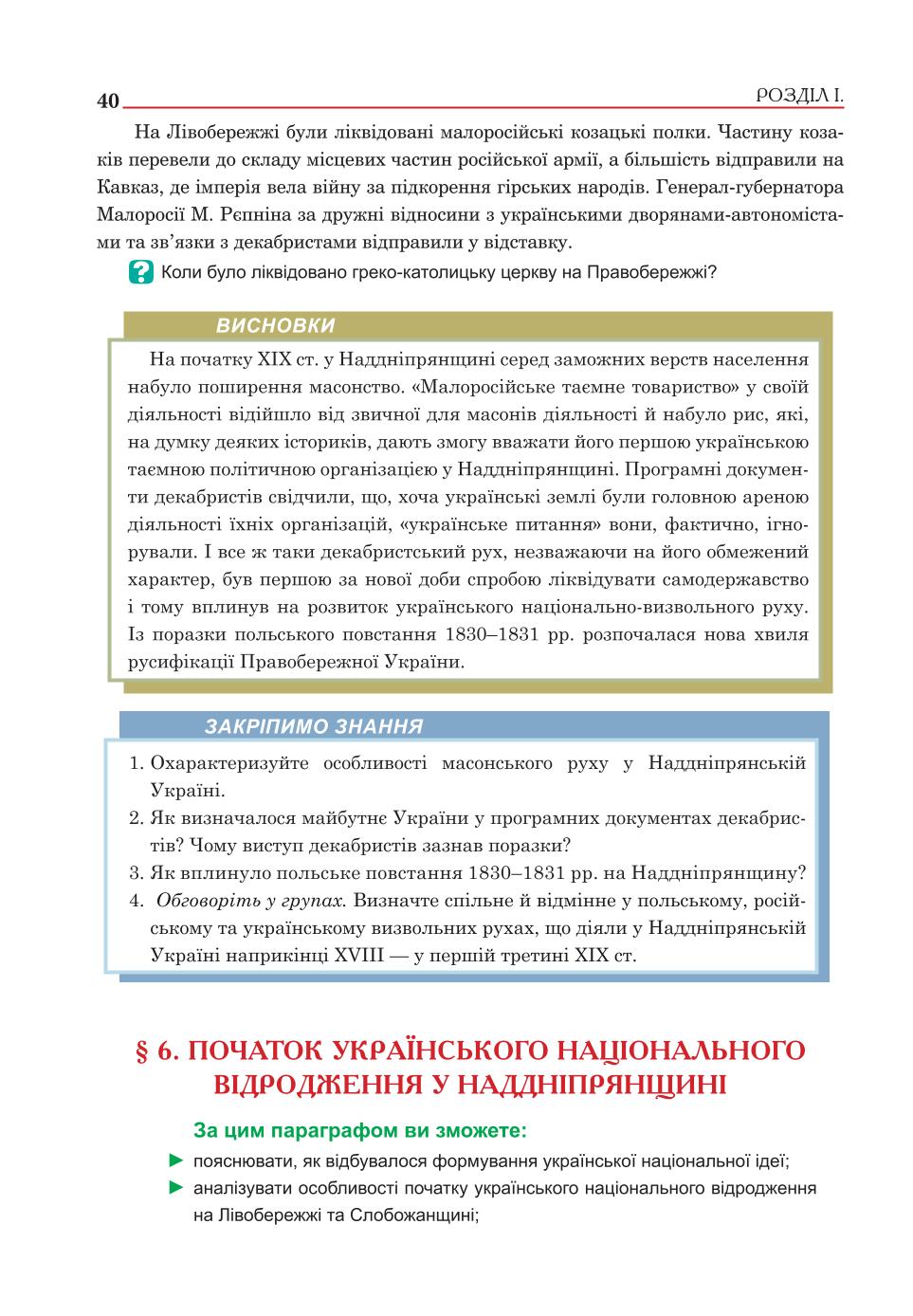 Мініатюра 40