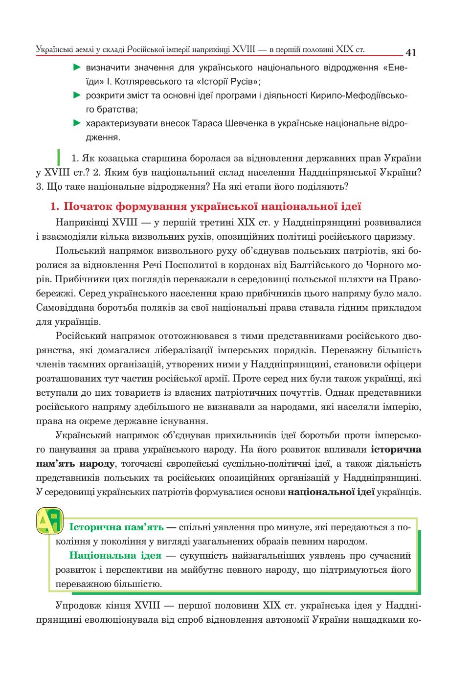 Мініатюра 41