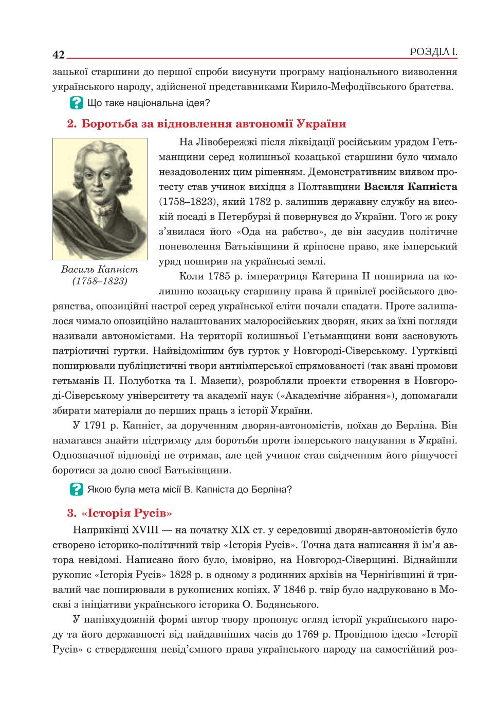 Мініатюра 42