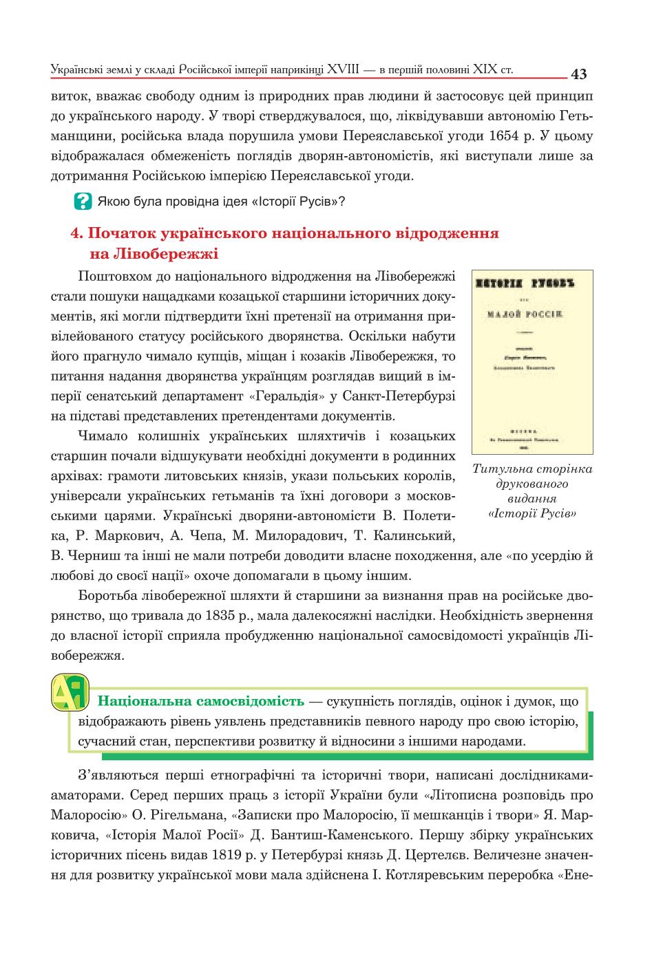 Мініатюра 43