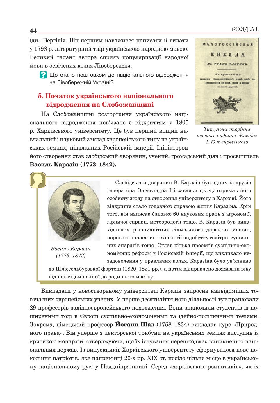 Мініатюра 44