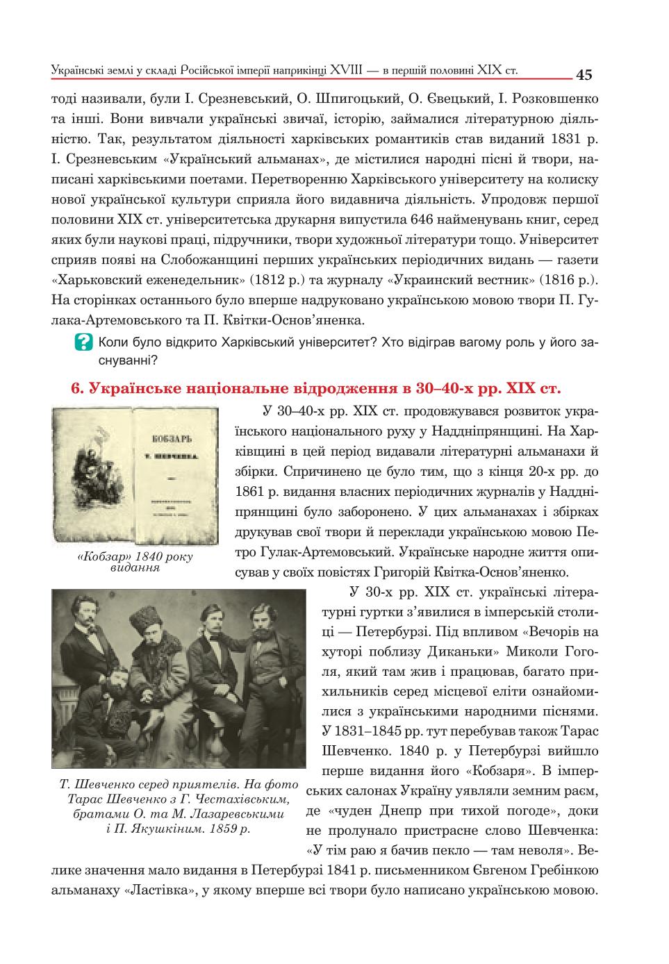 Мініатюра 45