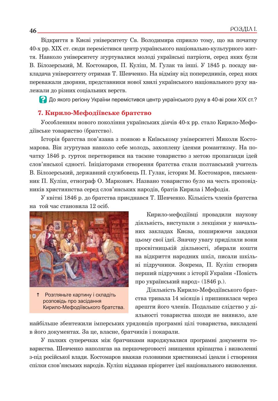 Мініатюра 46