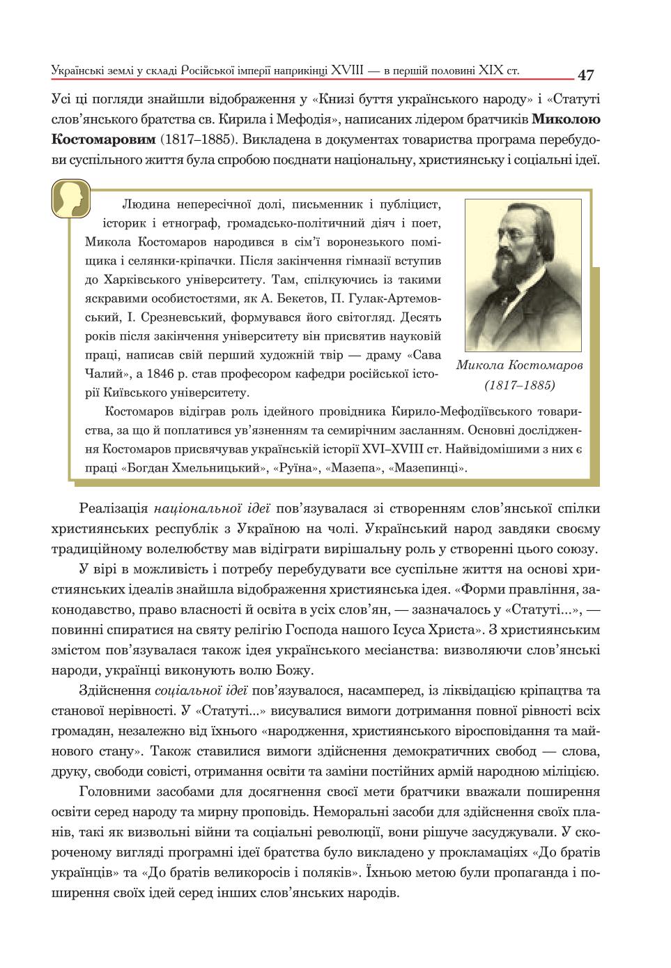 Мініатюра 47