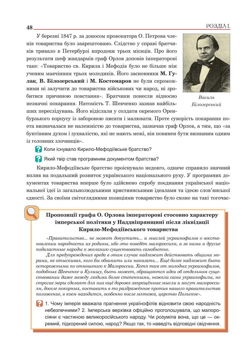Мініатюра 48