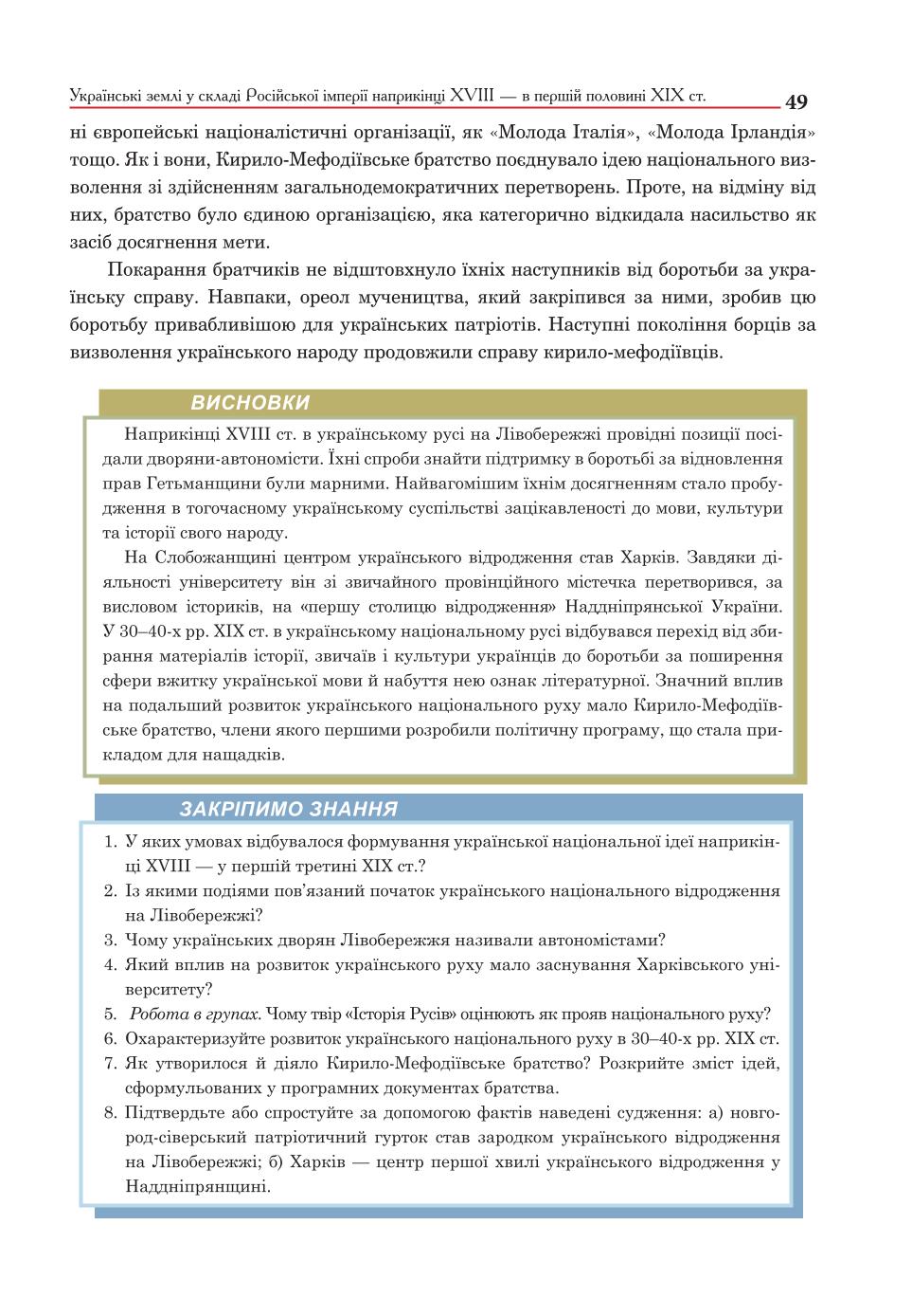 Мініатюра 49
