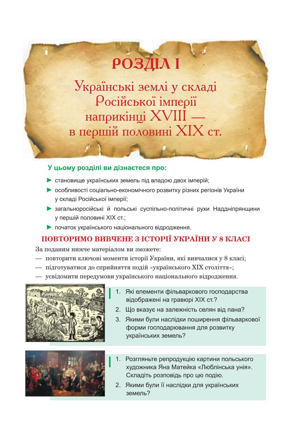 Мініатюра 5