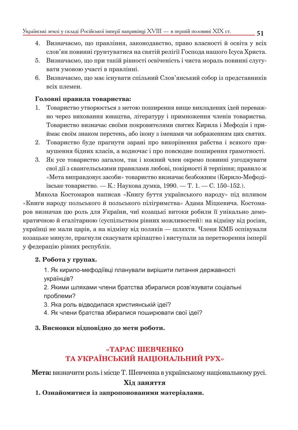 Мініатюра 51