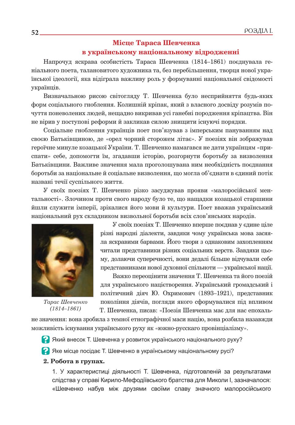 Мініатюра 52
