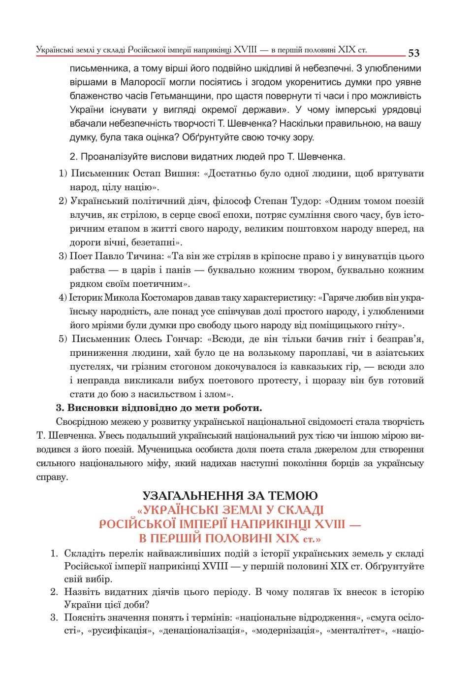 Мініатюра 53