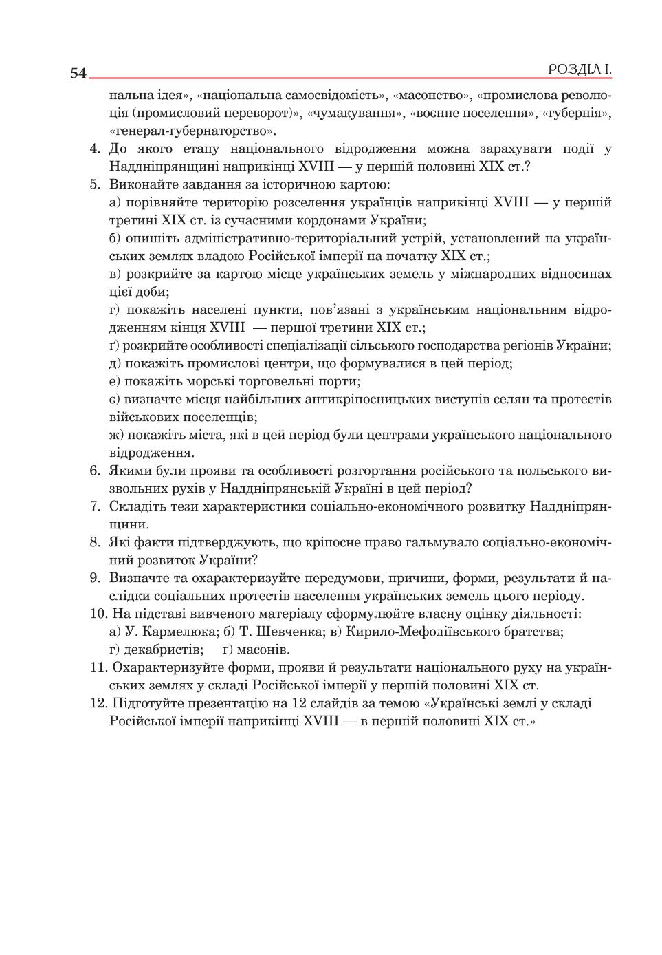 Мініатюра 54