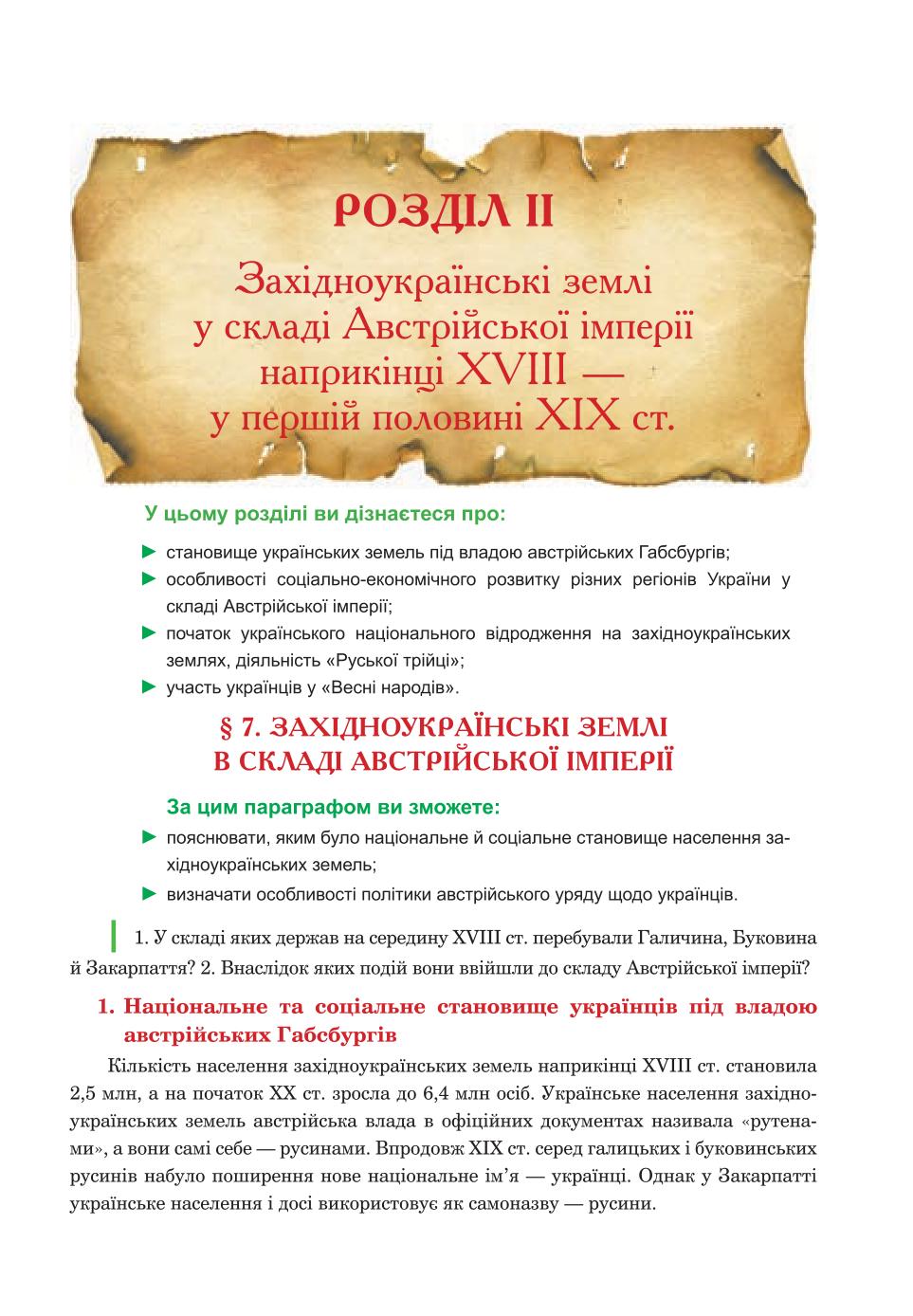 Мініатюра 55